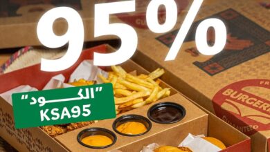 عرض اليوم الوطني من مطاعم برغرايززر