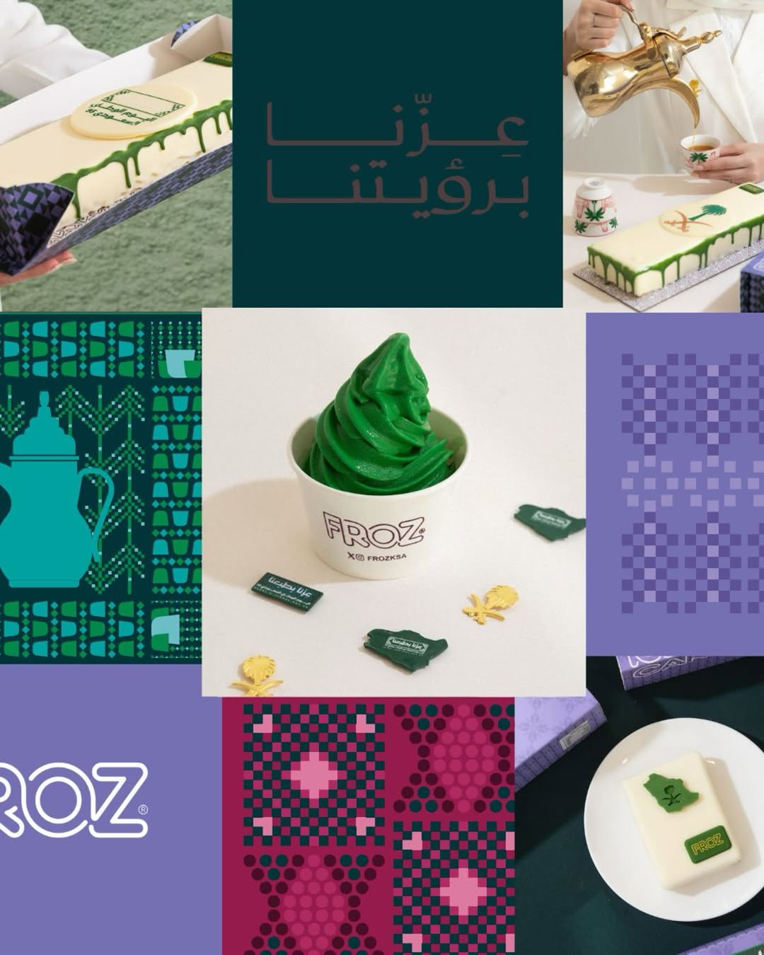 عرض اليوم الوطني من فروز عرض اليوم الوطني من فروز