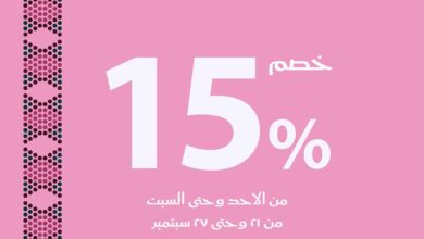 عرض اليوم الوطني من مطاعم فتة وصنوبر