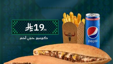 عرض اليوم الوطني من شاورما حجي