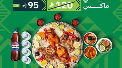 عرض اليوم الوطني من مطاعم الناضج