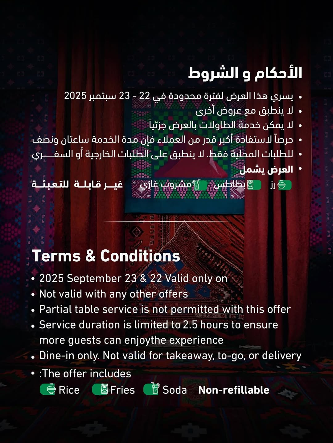 عرض اليوم الوطني من شرمب زون