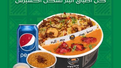 عرض اليوم الوطني من مطاعم مقلوبة