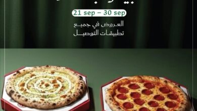 عرض اليوم الوطني من هاريز بيتزا