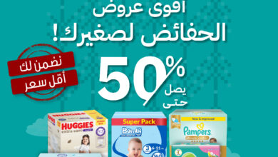 عرض صيدليات النهدي