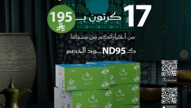 عرض اليوم الوطني من مياه عذب