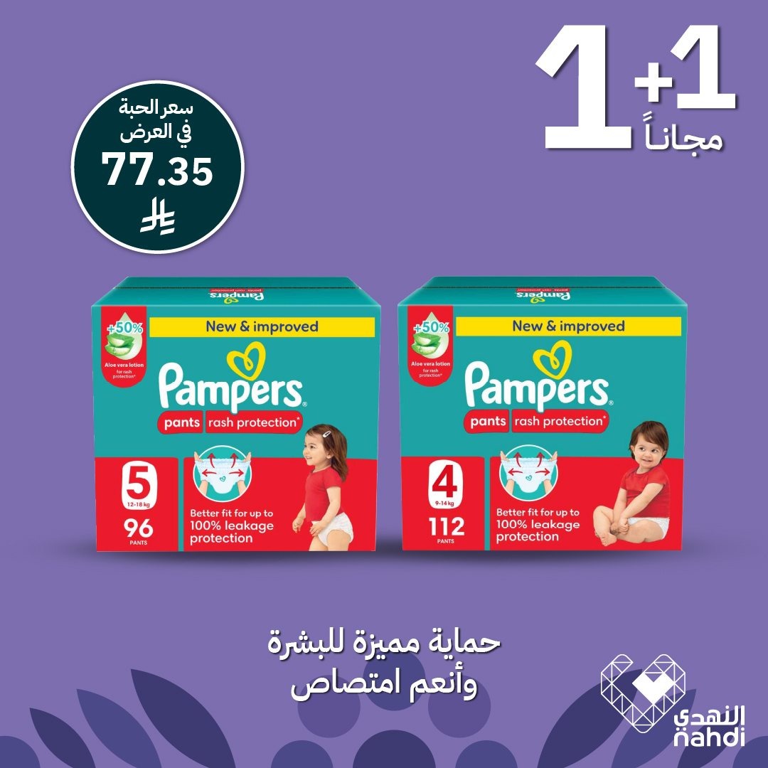 عرض صيدليات النهدي