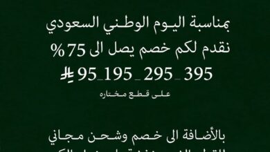 عرض اليوم الوطني من فـــــاء للعبايات