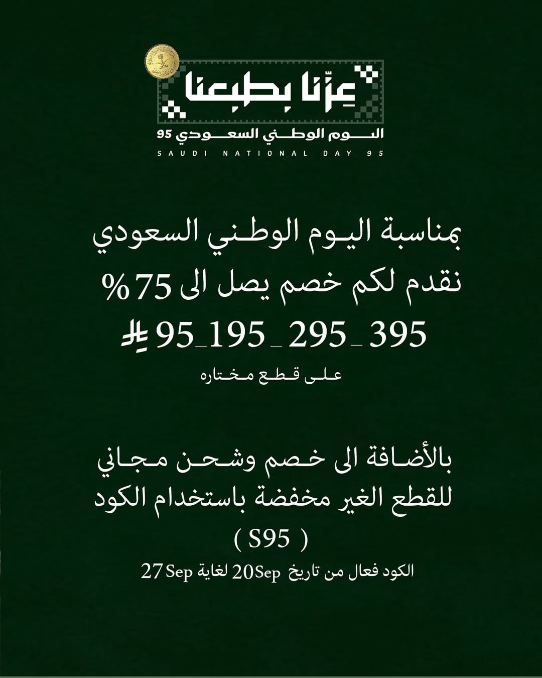 عرض اليوم الوطني من فـــــاء للعبايات