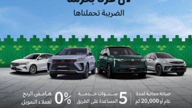 عرض اليوم الوطني على سيارات جيلي