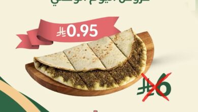 عرض اليوم الوطني من منؤشة