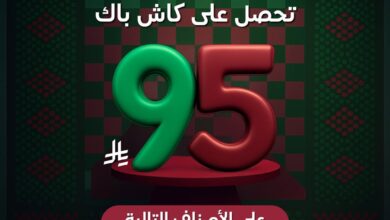 عرض اليوم الوطني من جولدن تاير للإطارات