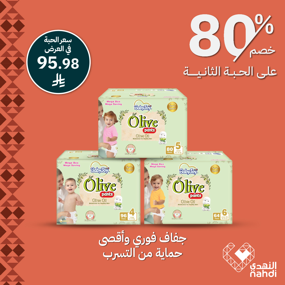 عرض صيدليات النهدي