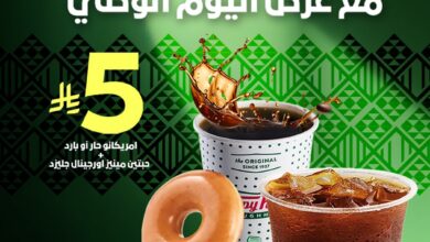 عرض كرسبي كريم