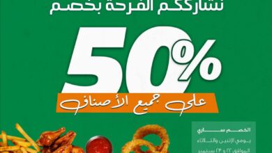 عرض اليوم الوطني من بافلو وينجز آند رينجز