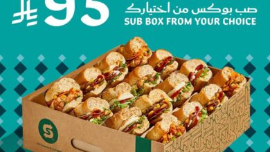 عرض اليوم الوطني من مطاعم صب واي