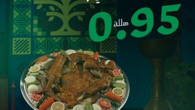 عرض اليوم الوطني من المطعم السعودي