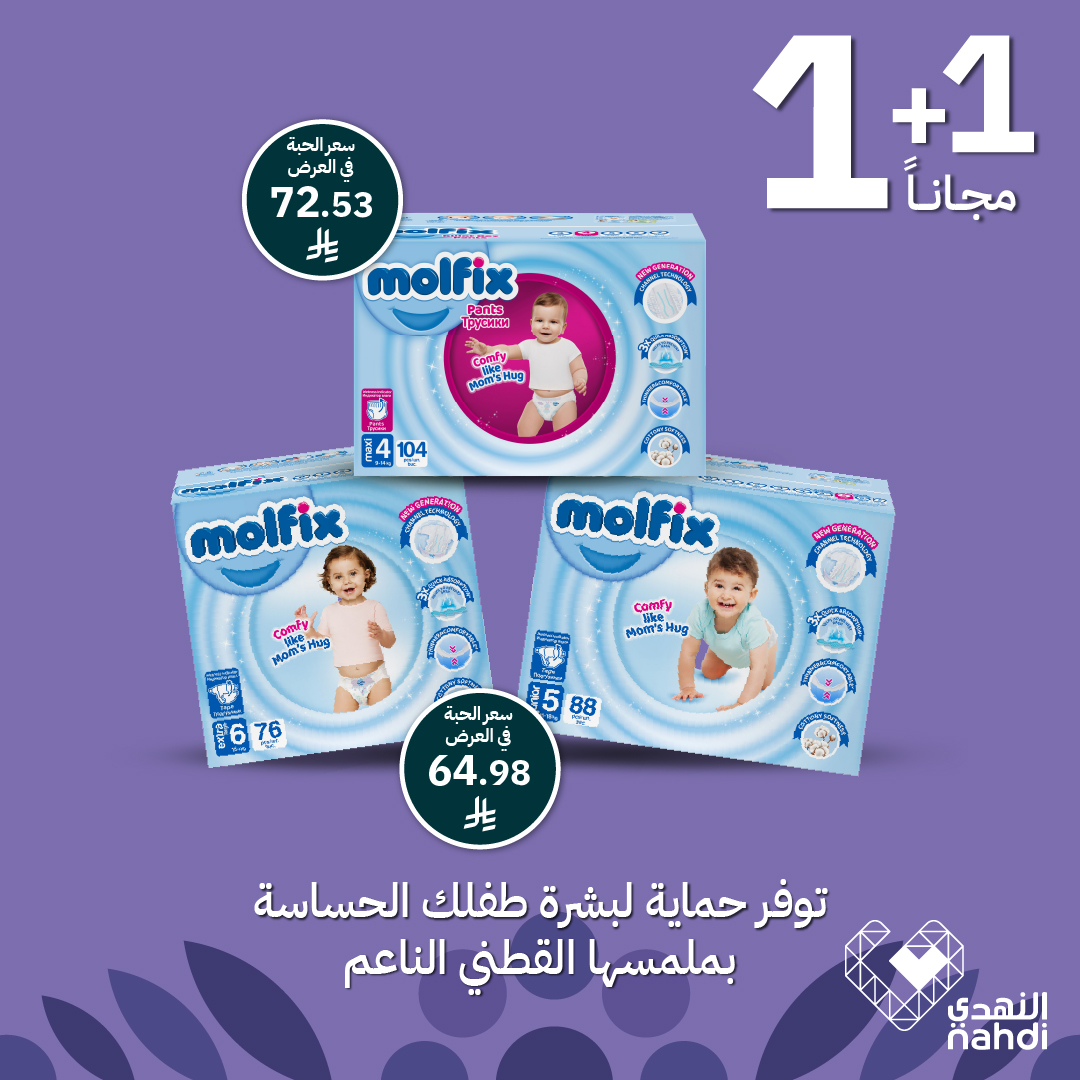 عرض صيدليات النهدي