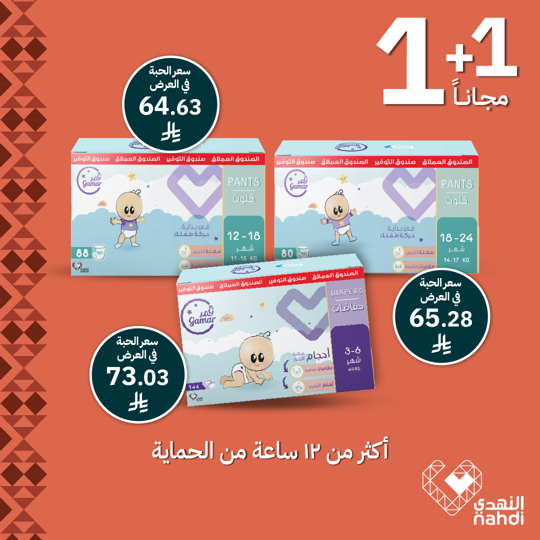 عرض صيدليات النهدي