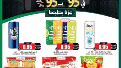 عرض اليوم الوطني من أسواق الثلاجة