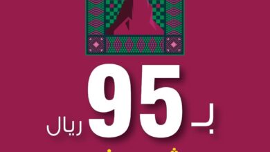 عرض اليوم الوطني من مطاعم فدركرز