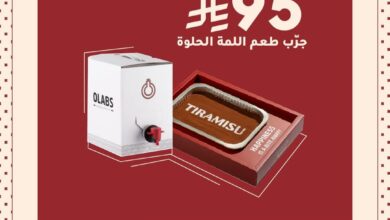 عرض اليوم الوطني من اولابز كافيه