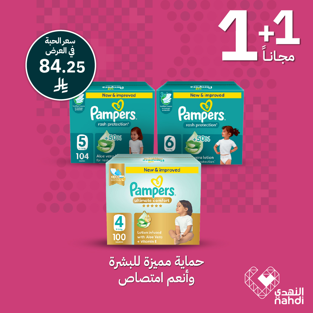 عرض صيدليات النهدي