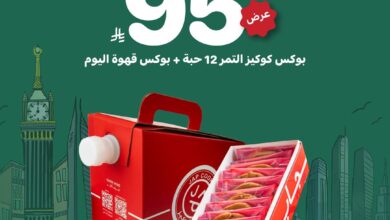 عرض جاب كوكيز