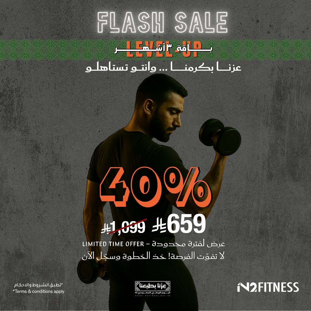 عرض نادي إن2 فتنس