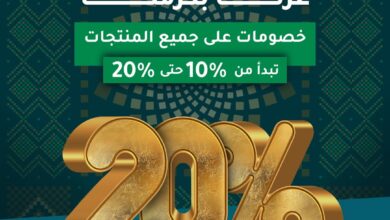 عرض اليوم الوطني من حلويات برديسي