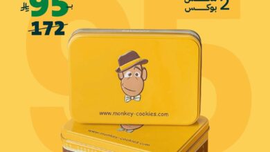 عرض اليوم الوطني من مونكي كوكيز