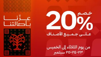 عرض اليوم الوطني من مطاعم بيتوتي