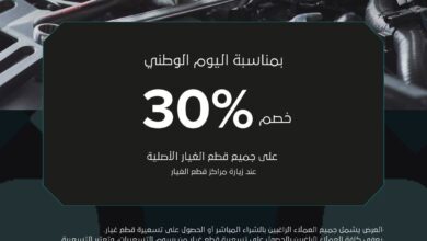 عرض صيانة التوكيلات العالمية للسيارات