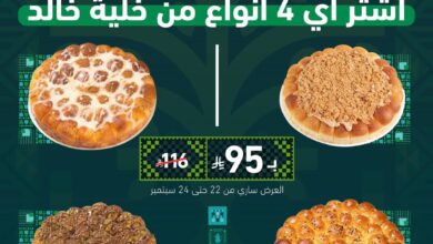 عرض مطاعم خلية خالد