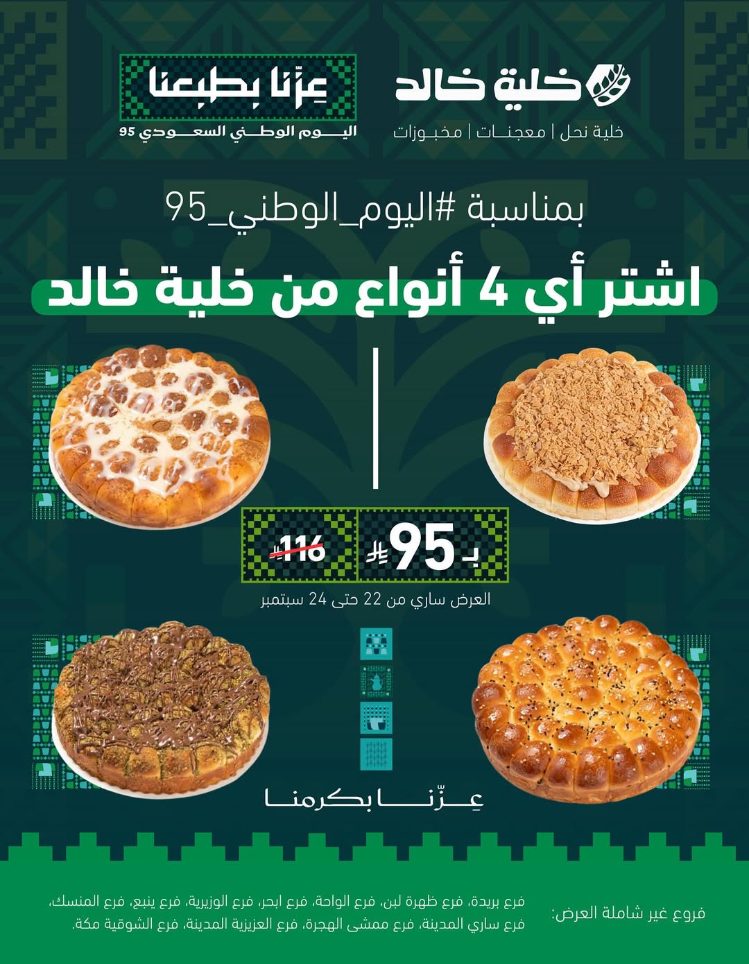 عرض مطاعم خلية خالد عرض مطاعم خلية خالد