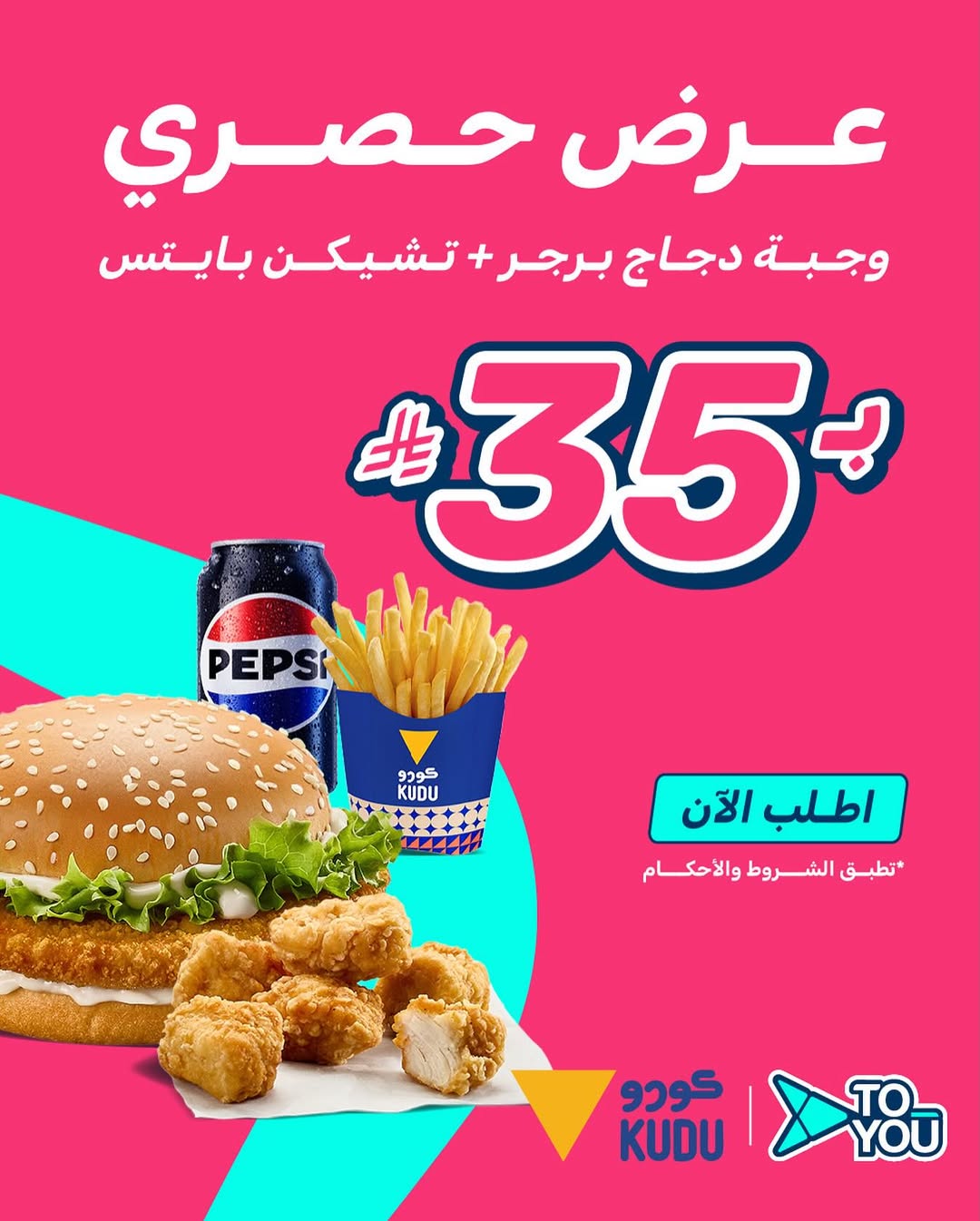 عرض مطاعم كودو