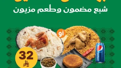 عرض مطاعم البيت الرومانسي