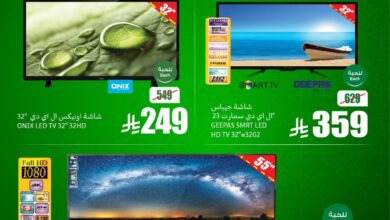 عروض الويكند من أسواق العثيم