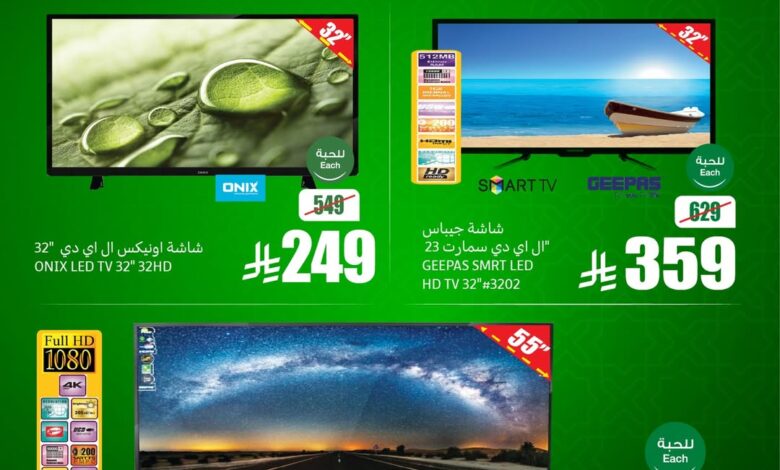 عروض الويكند من أسواق العثيم