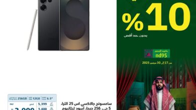 عروض جوالات سامسونج من اكسترا