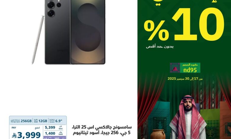 عروض جوالات سامسونج من اكسترا