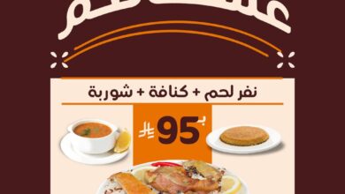 عرض مطاعم الرومانسية