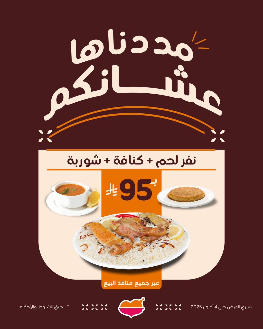 عرض مطاعم الرومانسية