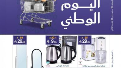 عروض ماي مارت