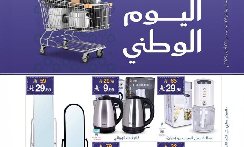 عروض ماي مارت
