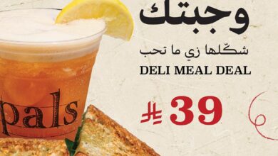 عرض بالز كافيه