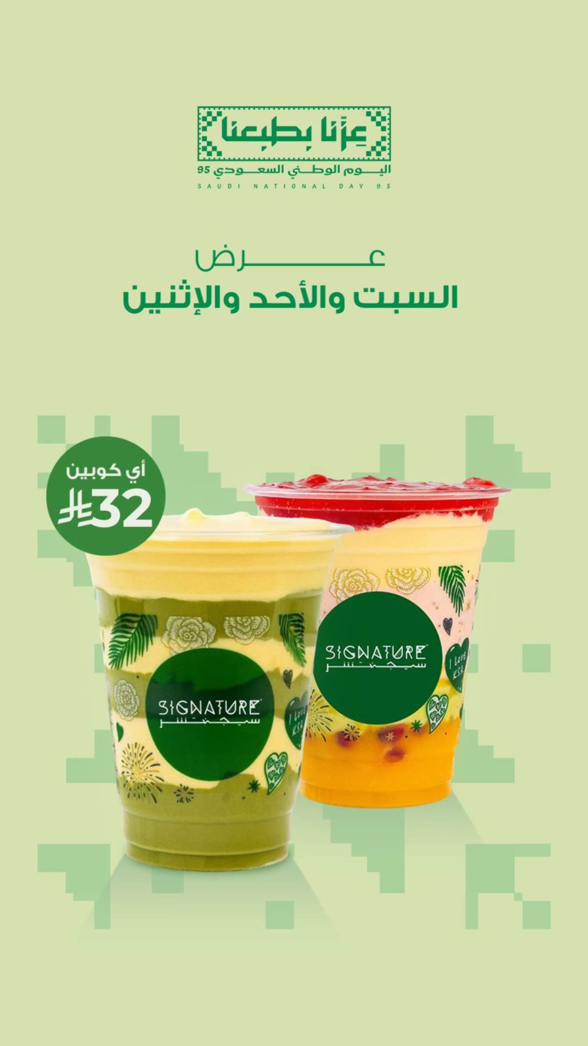 عرض سيجنتشر كافيه  