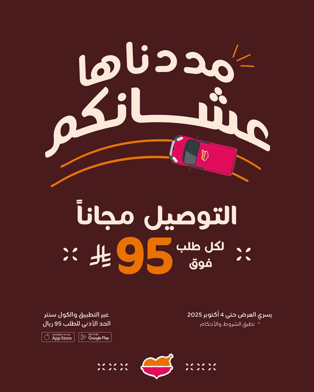 عرض مطاعم الرومانسية