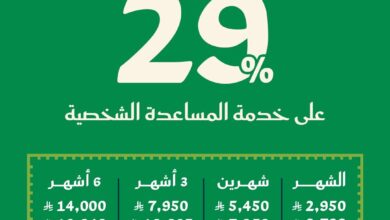 عرض خدمة راحة