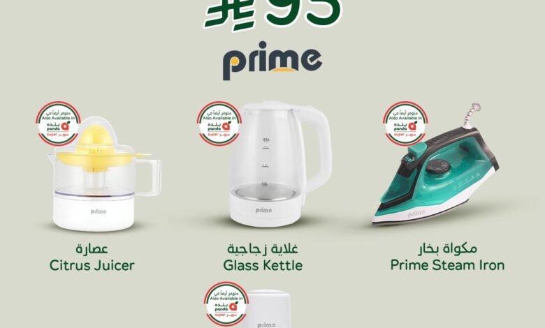 عرض أسواق هايبر بندة لفترة محدودة
